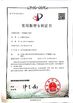 Chine Yuhuan Chuangye Composite Gasket Co.,Ltd certifications