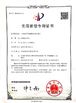 Chine Yuhuan Chuangye Composite Gasket Co.,Ltd certifications